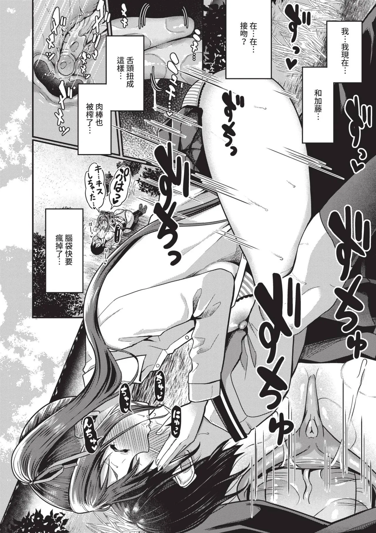 29-nin Hatsujou Otome to Mujintou Nakadashi Life 1 | 29位發情美少女與無人島內射性活 1 page 41 - squirting handjob hentai manga - read online free