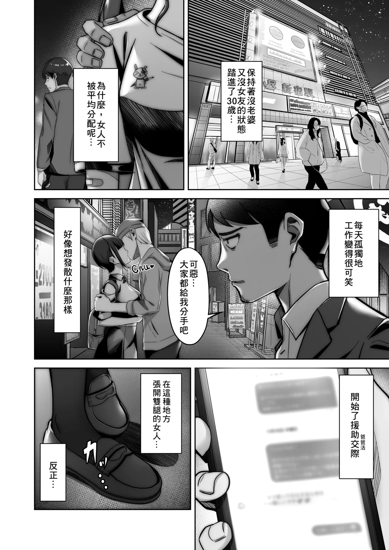 Page 6 of [重戦車うさぎ隊 (高野友宏)] 野々花ちゃんのパパ活日記 [中国翻訳] [無修正]