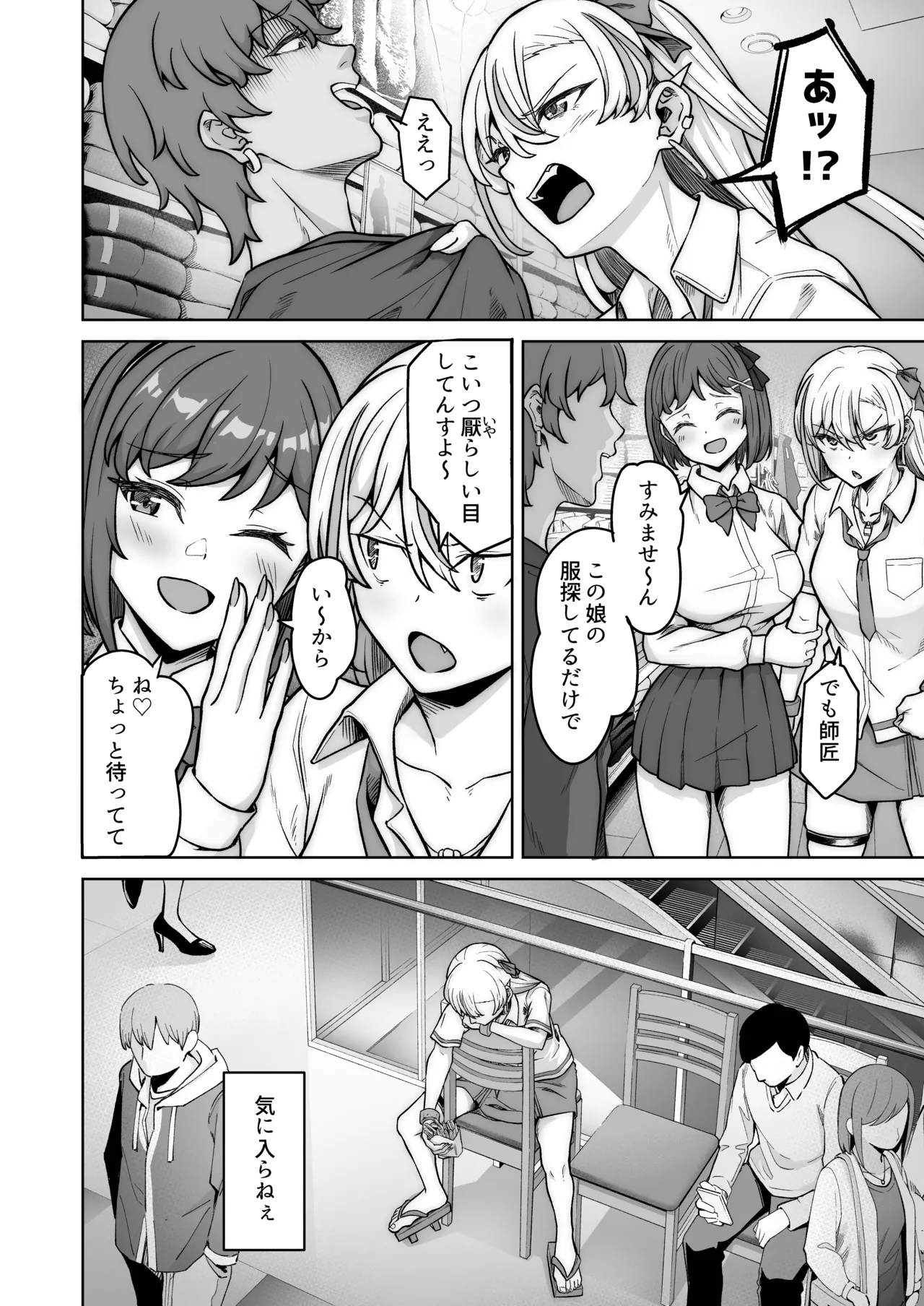 Aona-Chan no Saikyou Densetsu Sex Road - Page 7
