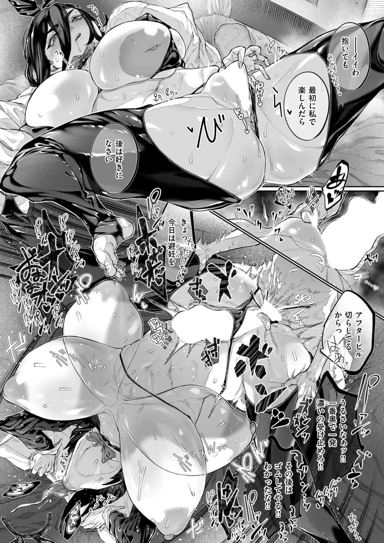 kowa re monodomo page 106 - full censorship beauty mark hentai manga - read online free