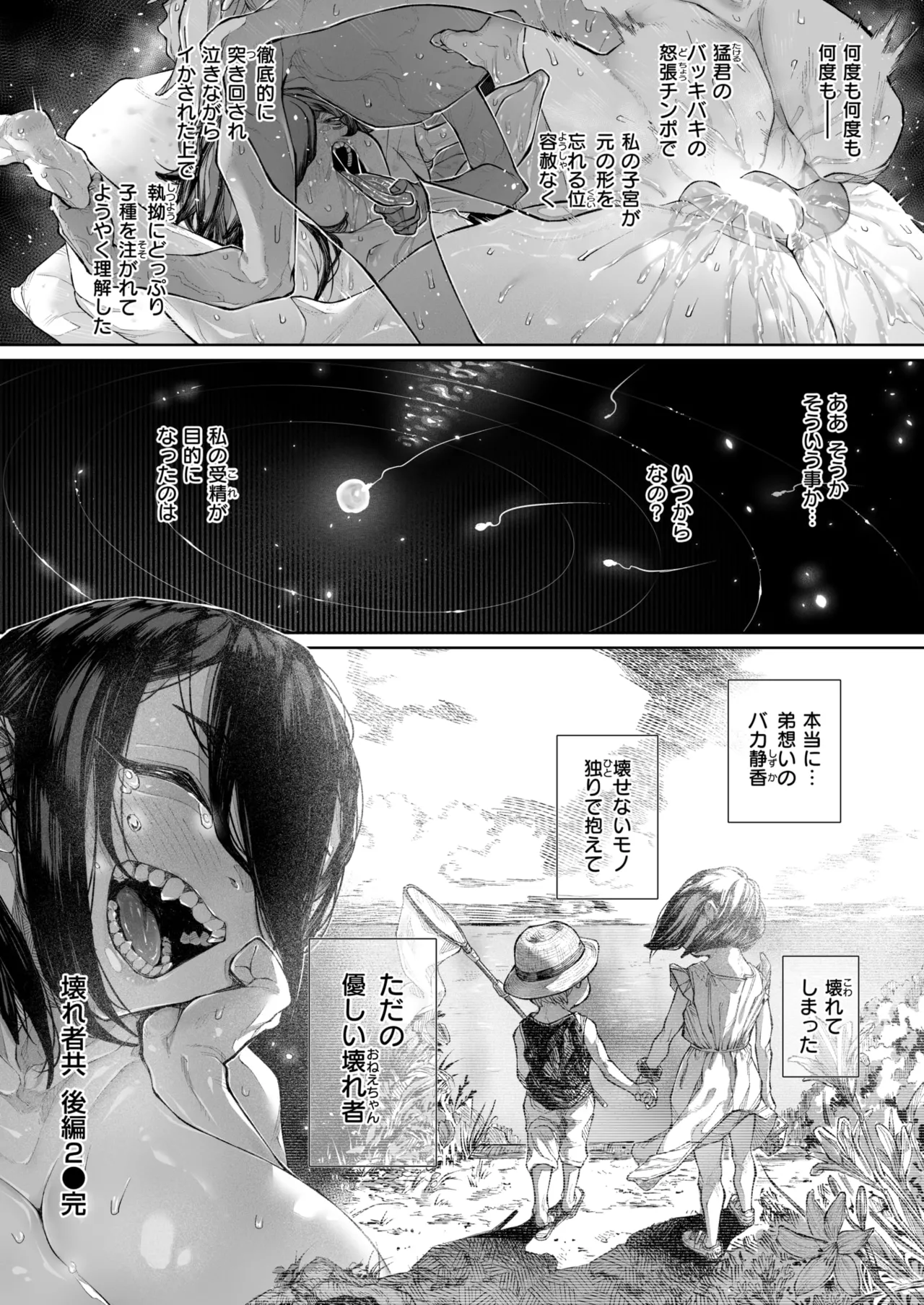 kowa re monodomo page 113 - full censorship beauty mark hentai manga - read online free