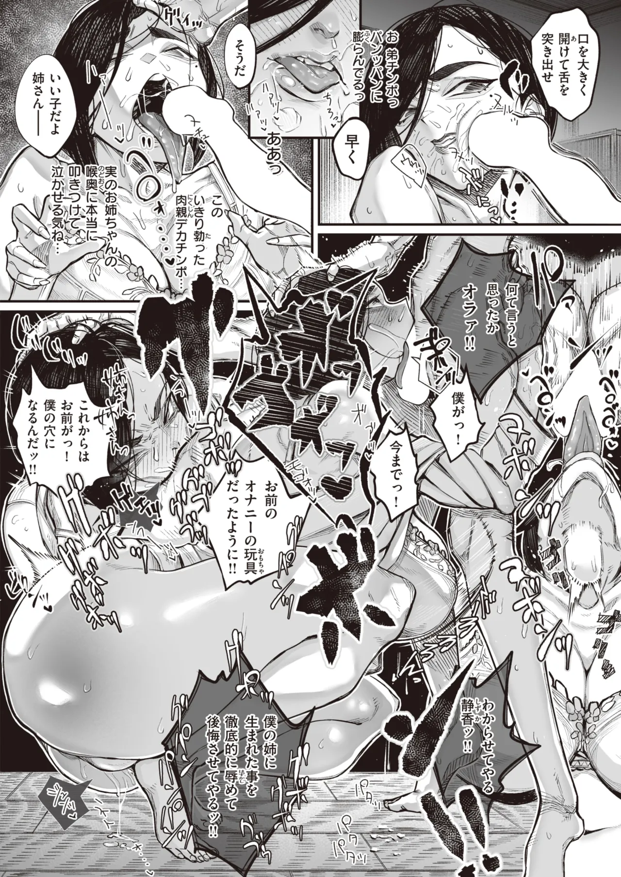 kowa re monodomo - Page 22