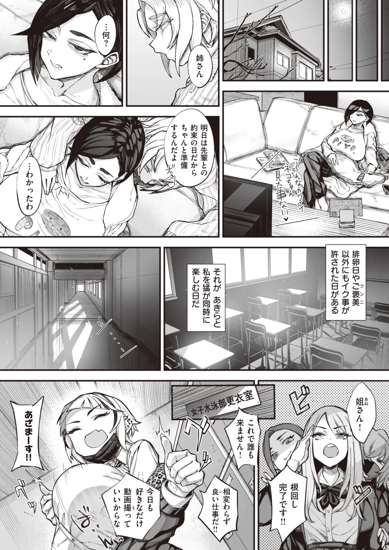 kowa re monodomo - Page 35