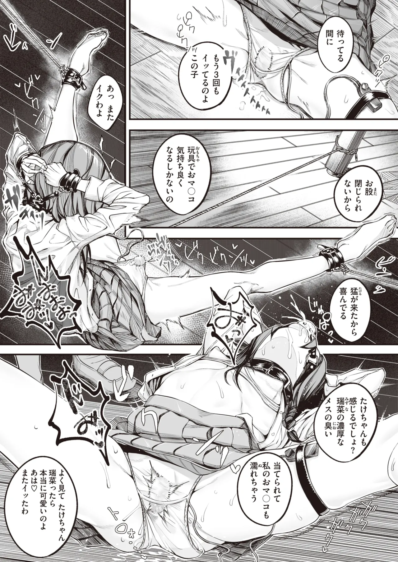 kowa re monodomo - Page 49