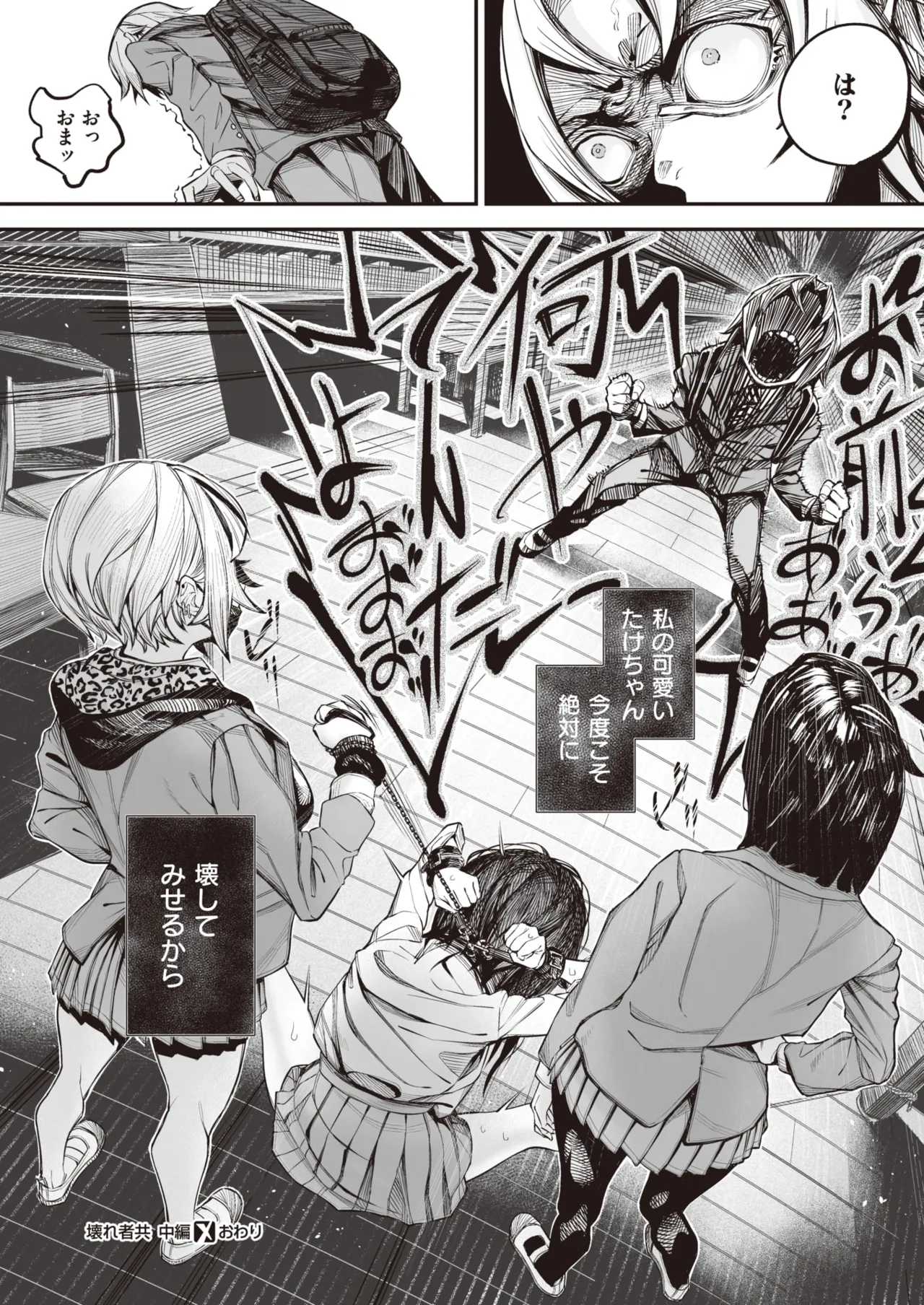 kowa re monodomo page 50 - full censorship femdom hentai manga - read online free