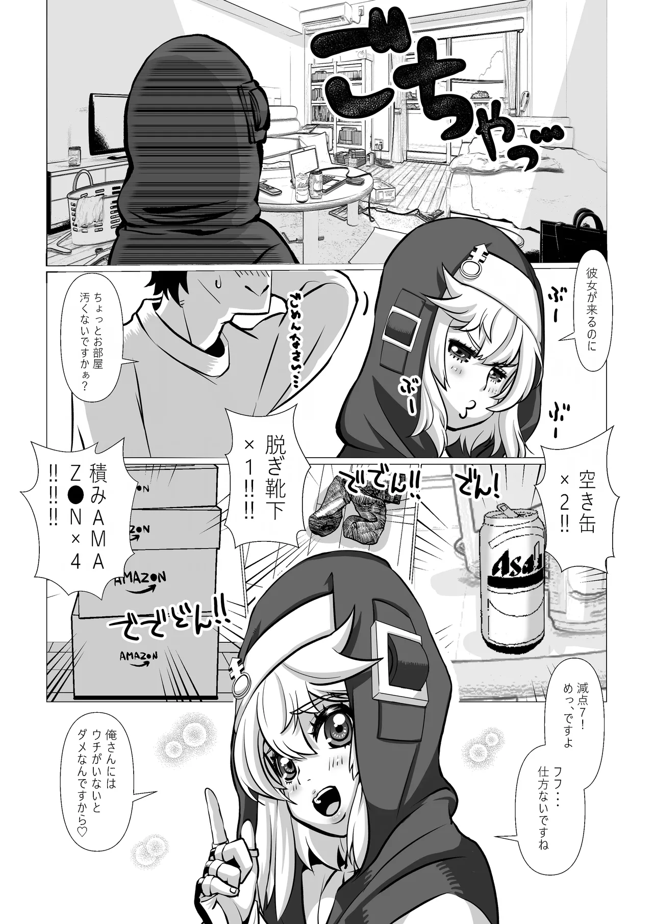 Bridget to Shiawase ni Naritai 3-kakan - Page 16