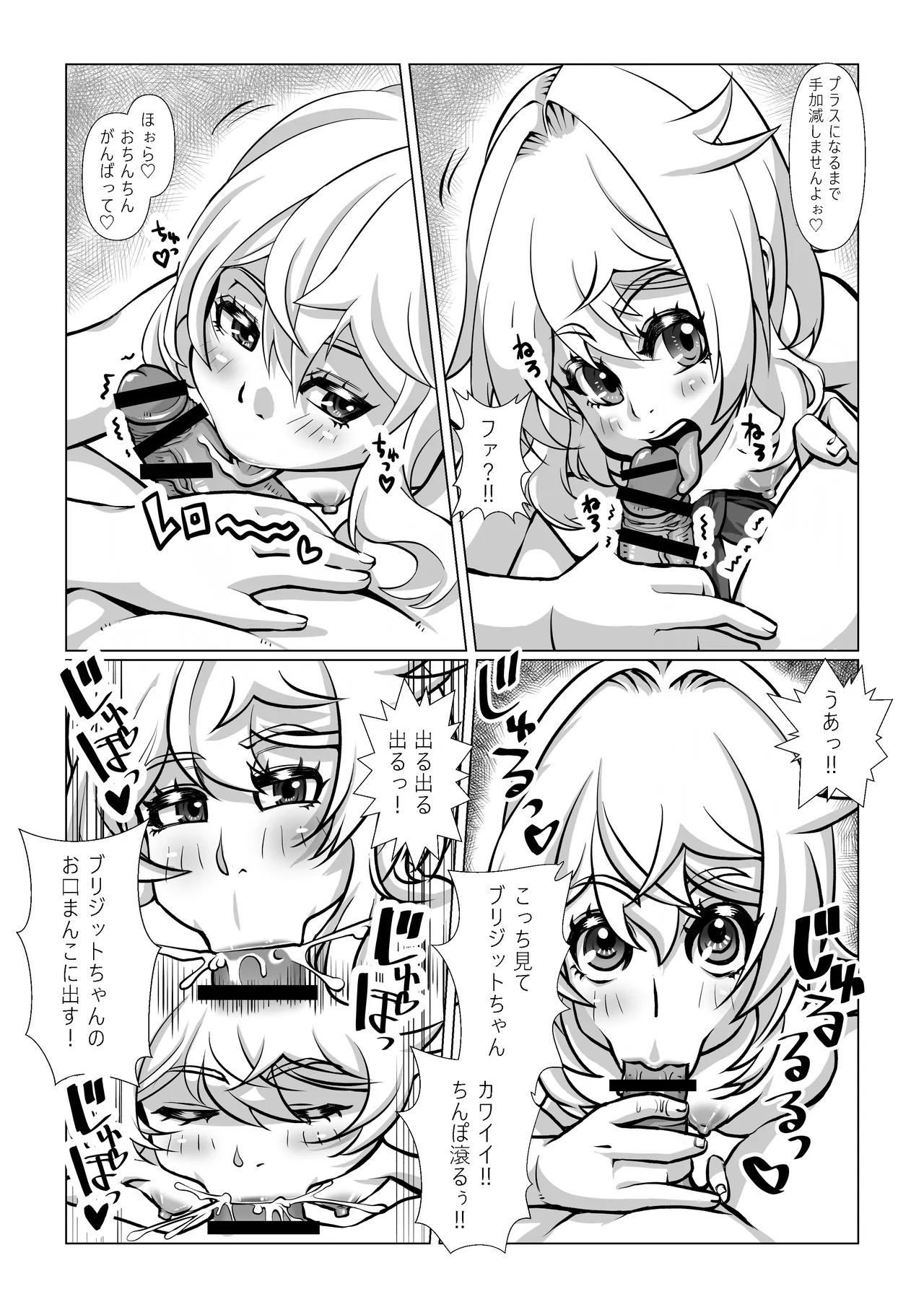 Bridget to Shiawase ni Naritai 3-kakan page 18 featuring bridget guilty gear parody - blowjob anal hentai manga - read online free