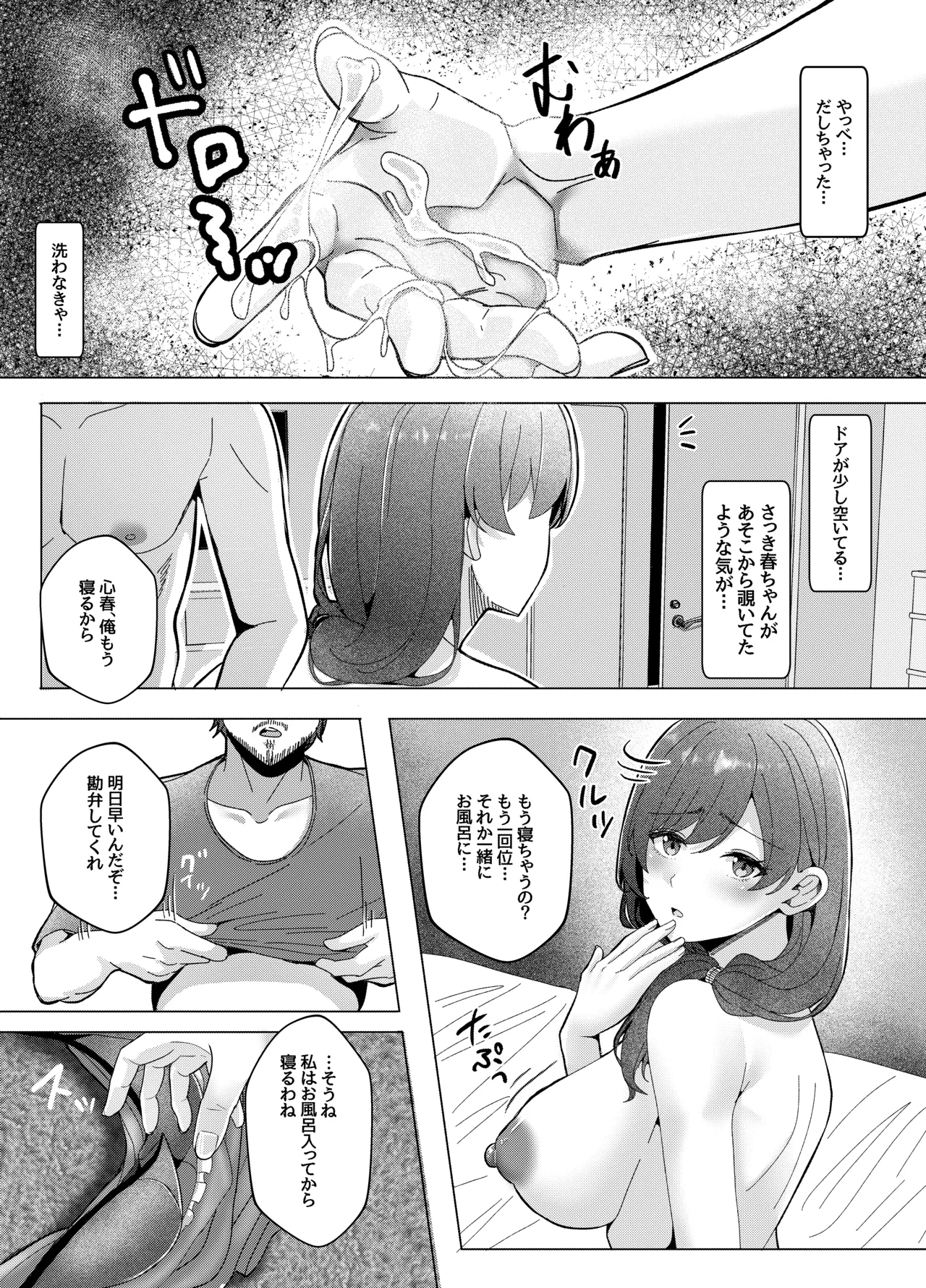 San Shimai to Boku no Seikatsu Kiroku Episode 1 Koharu Hen page 16 original parody - sole female sole male hentai manga - read online free
