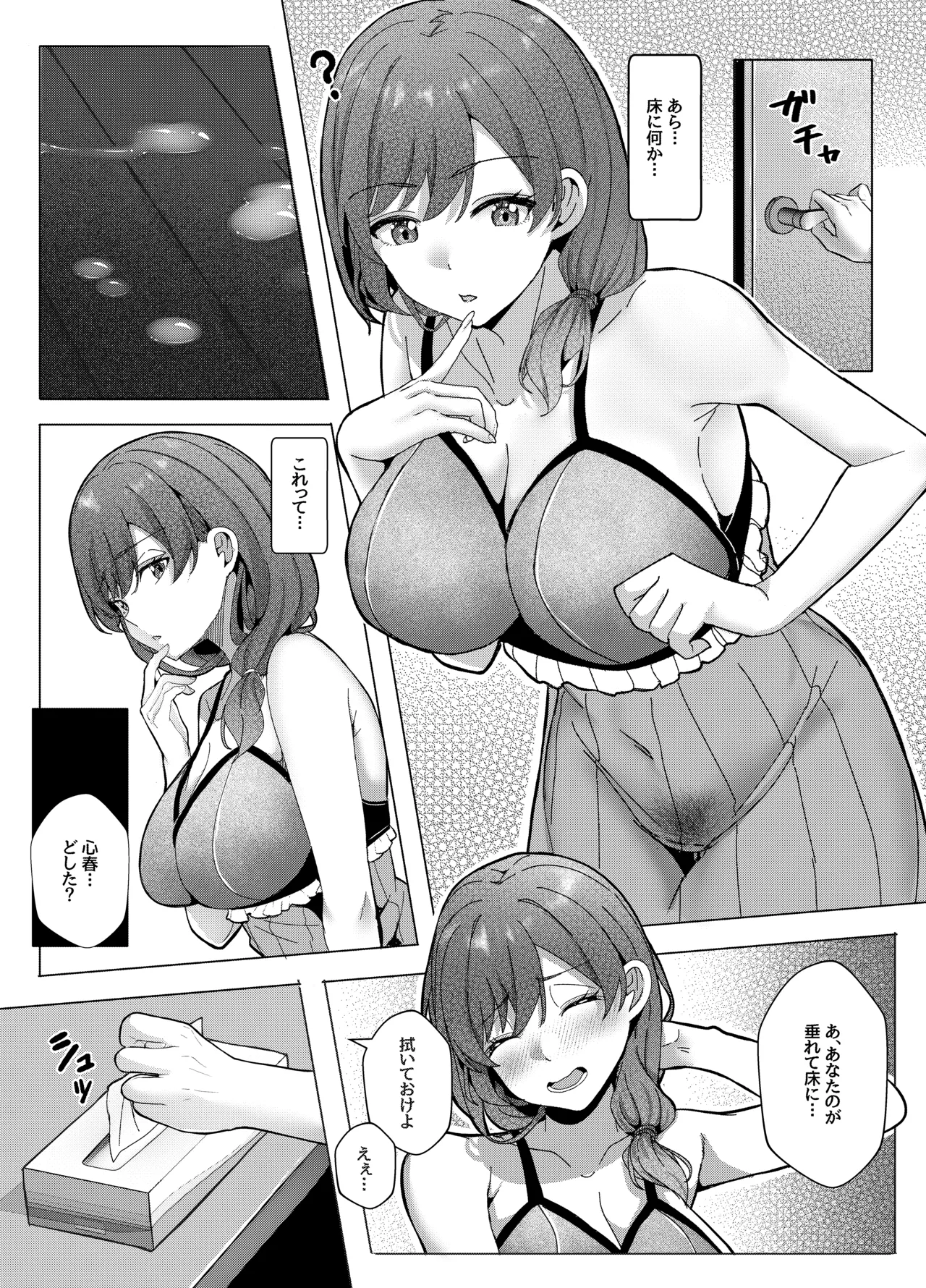 San Shimai to Boku no Seikatsu Kiroku Episode 1 Koharu Hen page 17 original parody - big breasts hairy hentai manga - read online free
