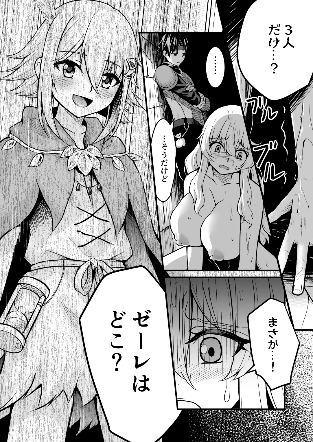 Page 17 of Uragiri no Onna Yuusha no Otouto