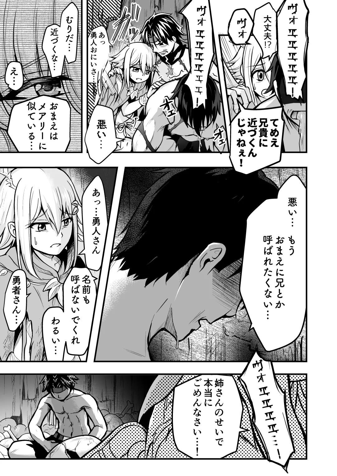 Page 24 of Uragiri no Onna Yuusha no Otouto