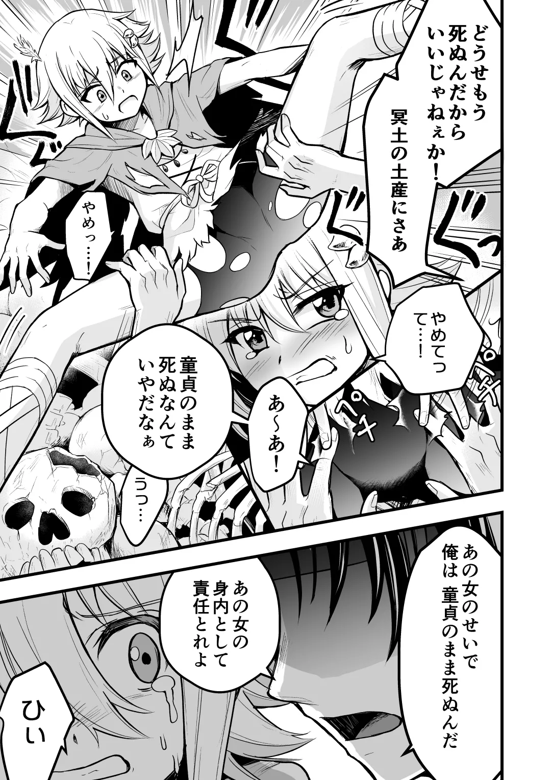 Page 30 of Uragiri no Onna Yuusha no Otouto