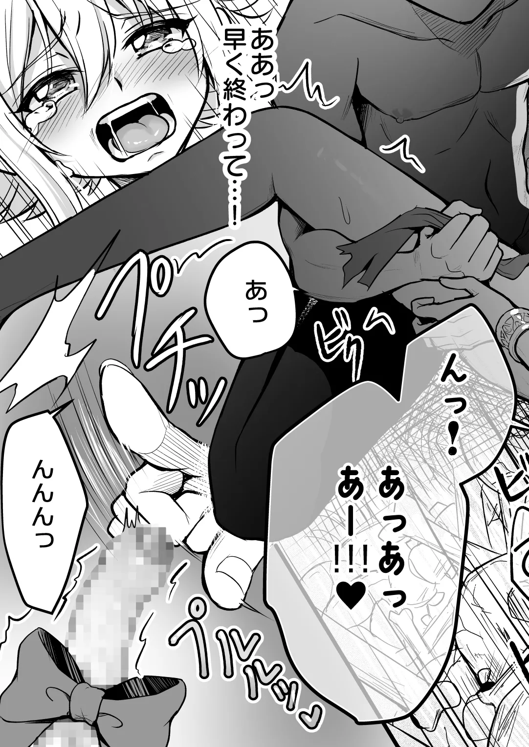 Page 40 of Uragiri no Onna Yuusha no Otouto