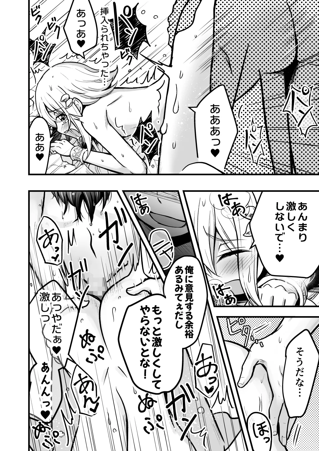 Uragiri no Onna Yuusha no Otouto - Page 43