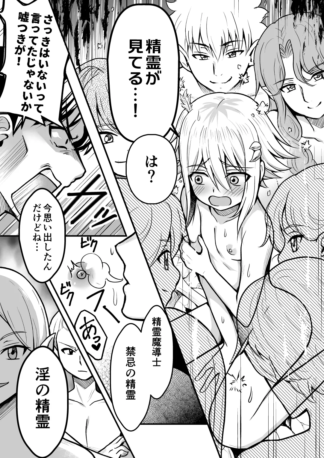 Page 50 of [Rikorisuririn (Rikorii)] Uragiri no Onna Yuusha no Otouto [Digital]