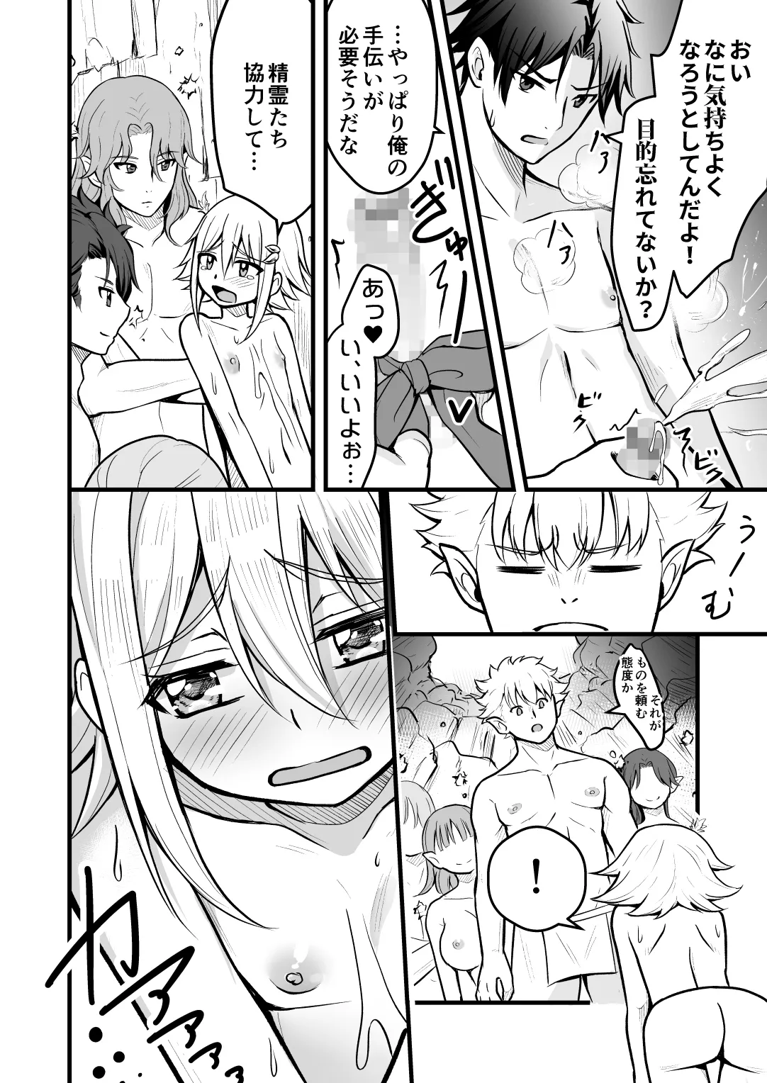 Page 55 of Uragiri no Onna Yuusha no Otouto