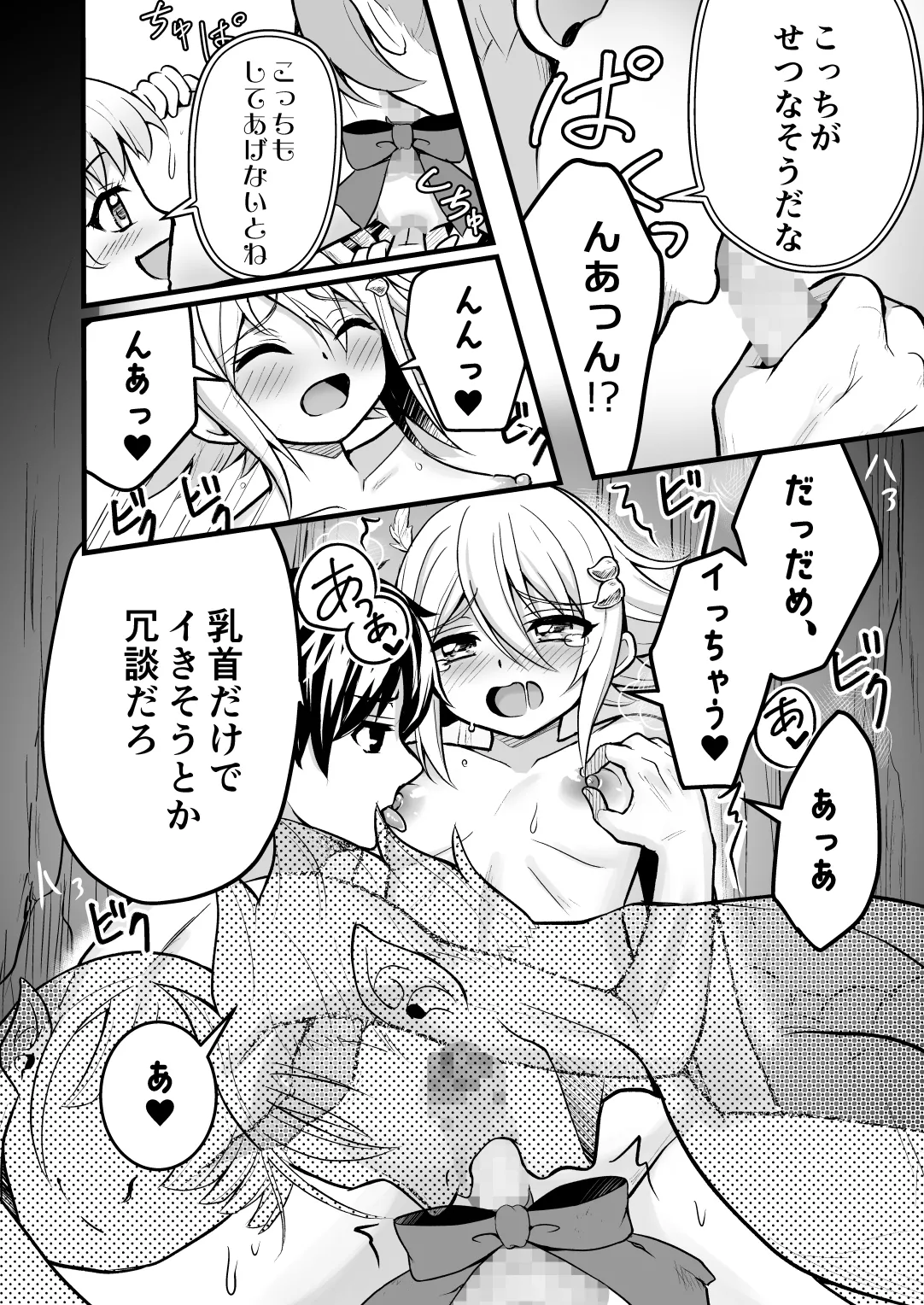 Page 59 of Uragiri no Onna Yuusha no Otouto