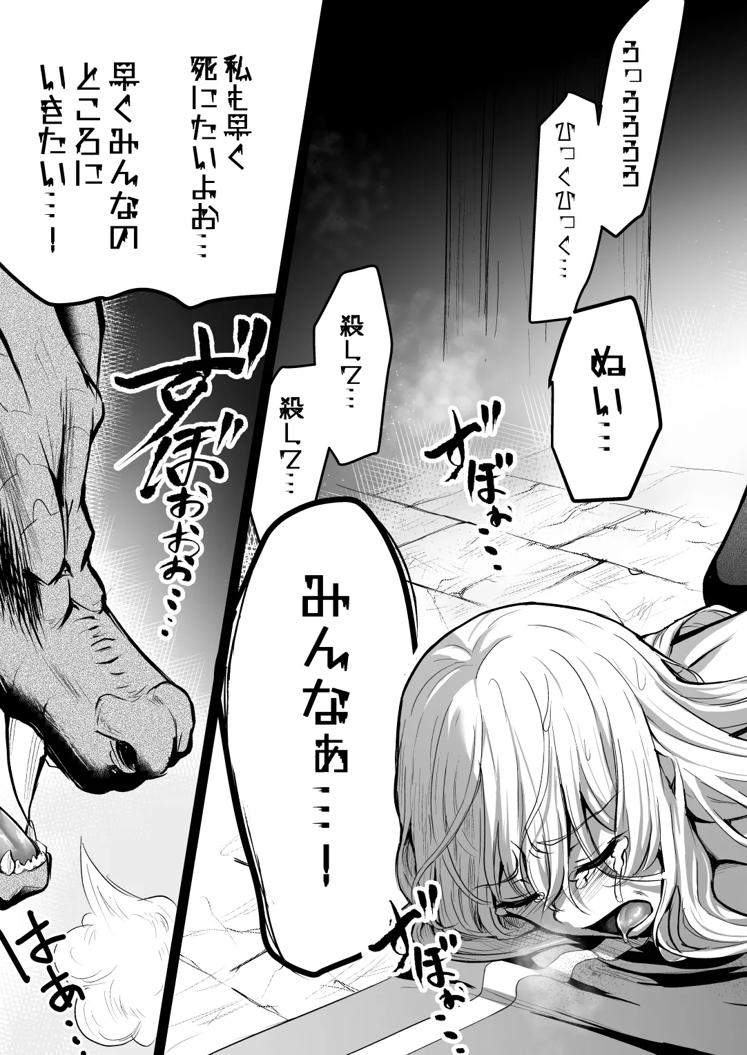 Page 6 of Uragiri no Onna Yuusha no Otouto