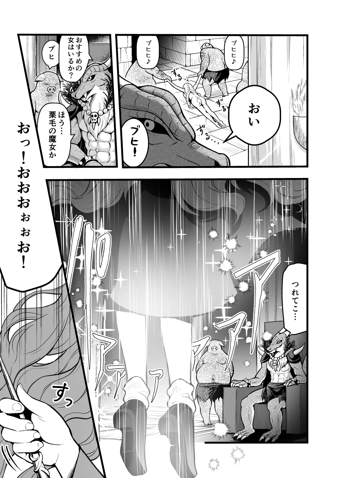 Page 8 of Uragiri no Onna Yuusha no Otouto