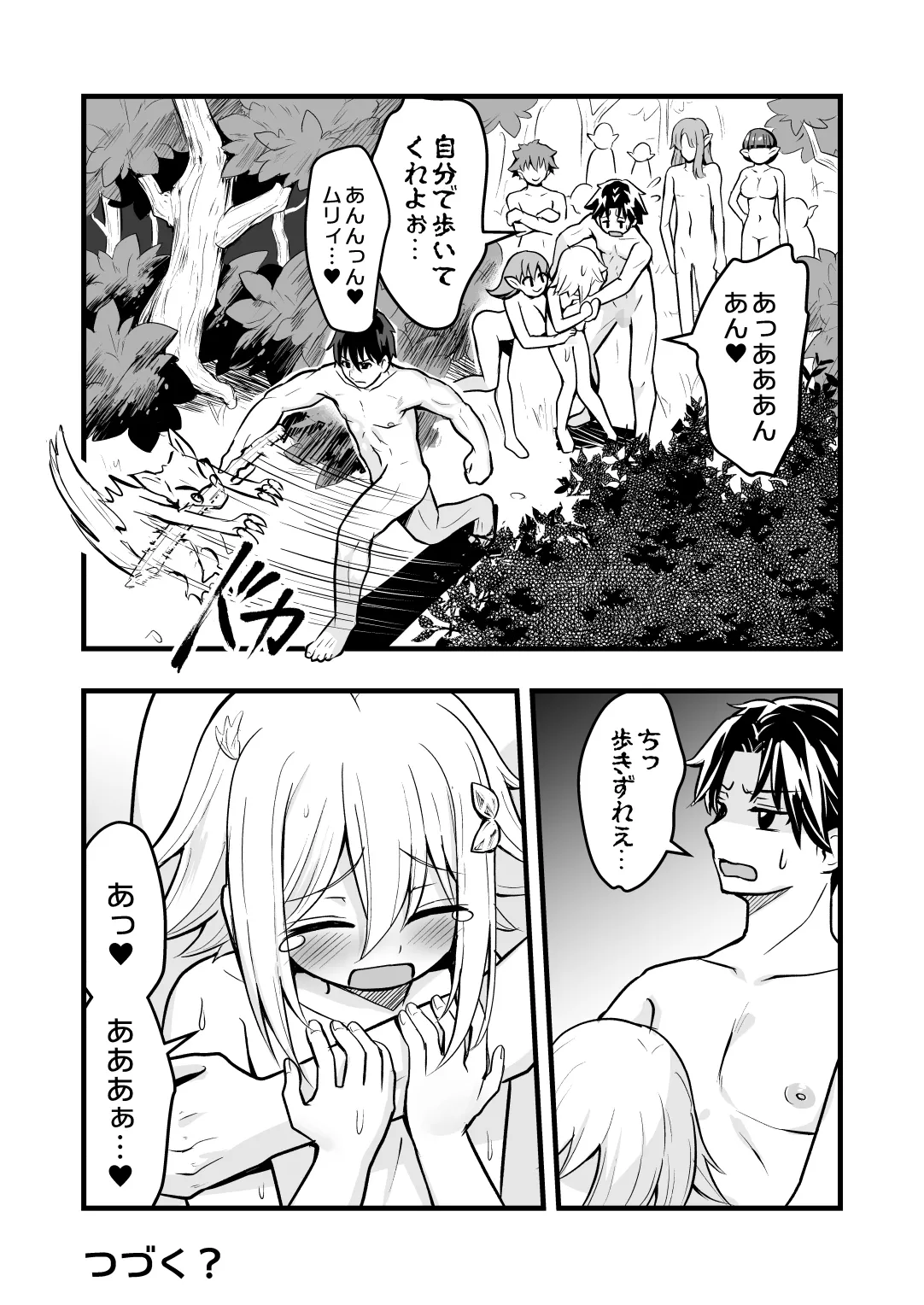 Uragiri no Onna Yuusha no Otouto - Page 88