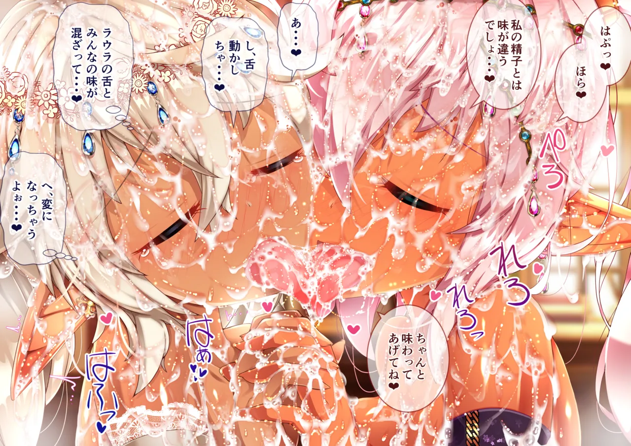 Shojo de Doutei de Miseitsuu no Futanari Dark Elf-chan ga Lesbian Harem ni Tatakikomareru Ohanashi page 125 original parody - full color mosaic censorship hentai manga - read online free