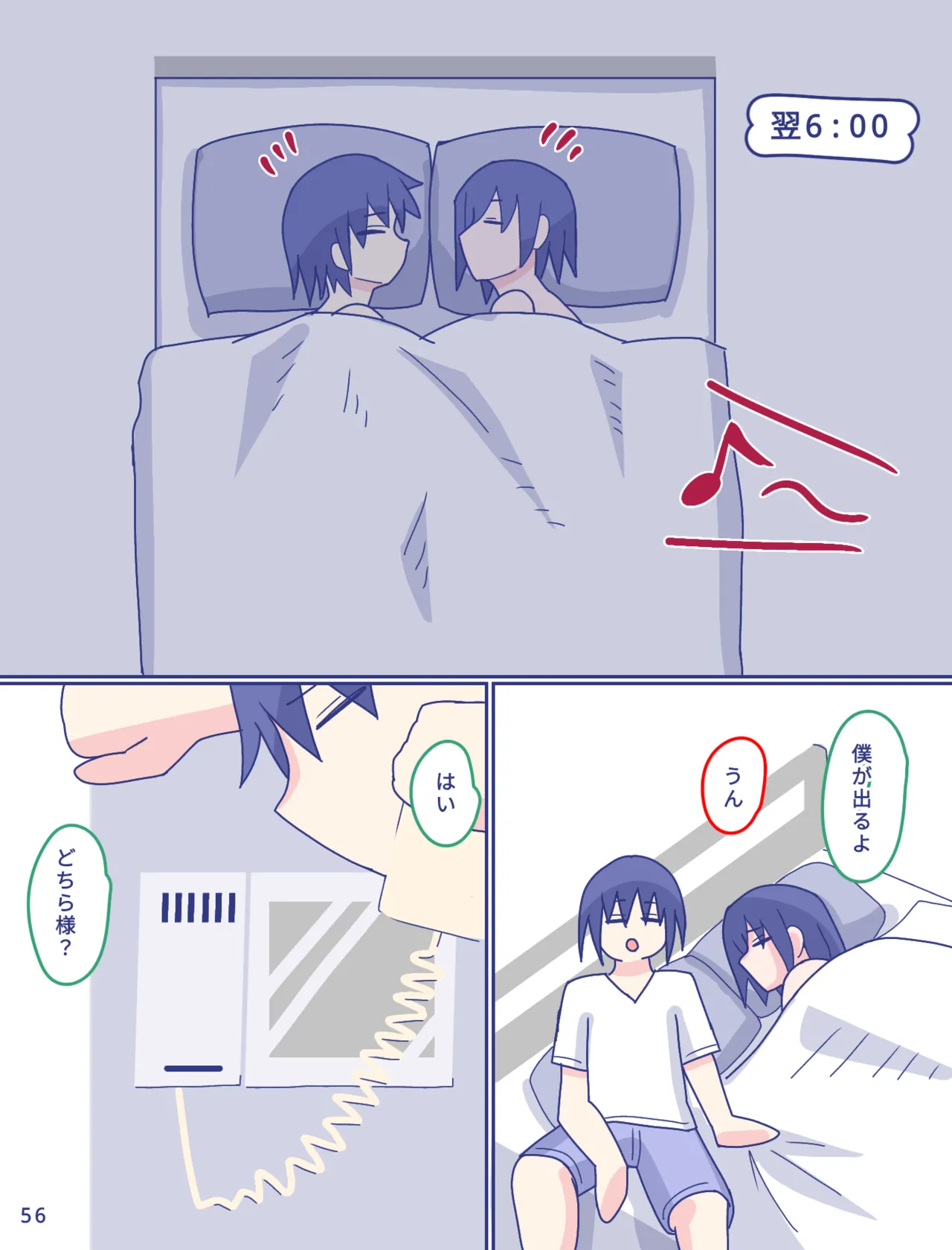 Kaa-san to Omoide no Shimapan2 page 57 original parody - squirting handjob hentai manga - read online free