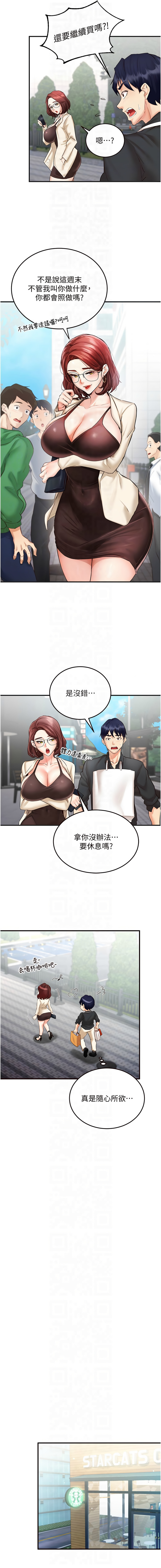 熟女自助餐 1-18 page 133 - milf big breasts hentai manga - read online free