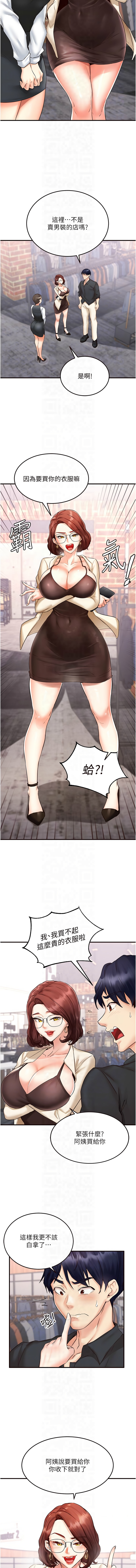 熟女自助餐 1-18 - Page 137