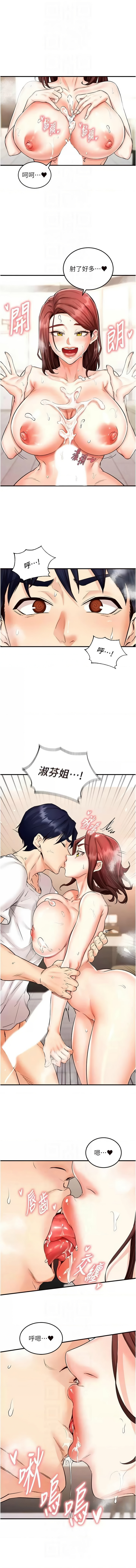 熟女自助餐 1-18 - Page 155