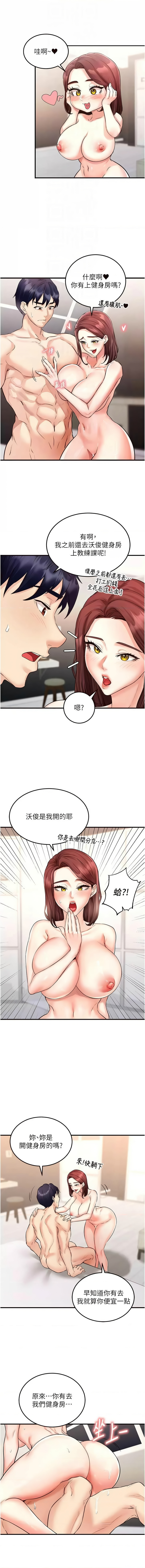 熟女自助餐 1-18 page 157 - milf big breasts hentai manga - read online free