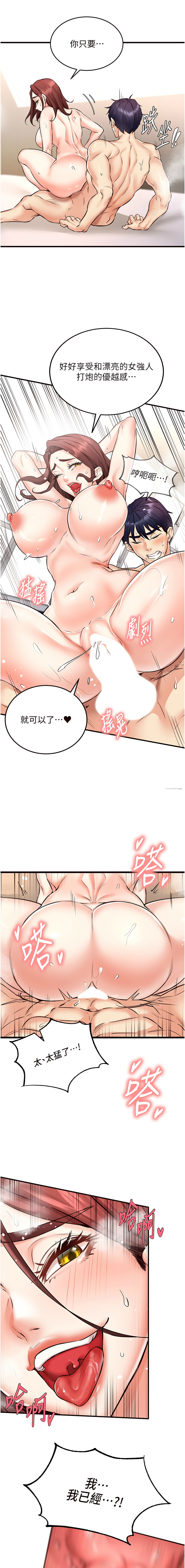 熟女自助餐 1-18 page 175 - milf big breasts hentai manga - read online free