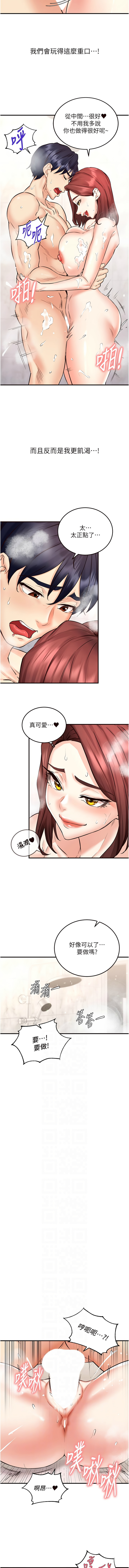 熟女自助餐 1-18 - Page 179