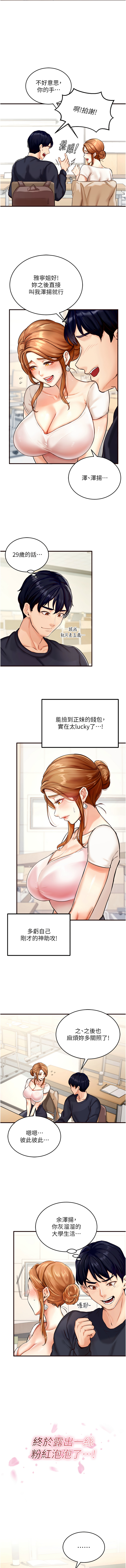 熟女自助餐 1-18 page 18 - milf big breasts hentai manga - read online free