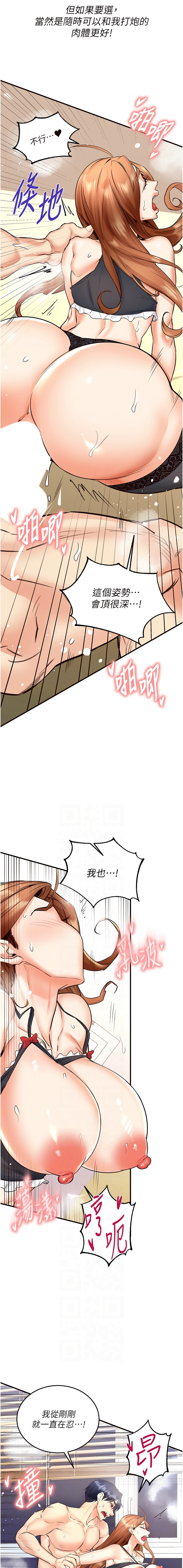 熟女自助餐 1-18 - Page 210