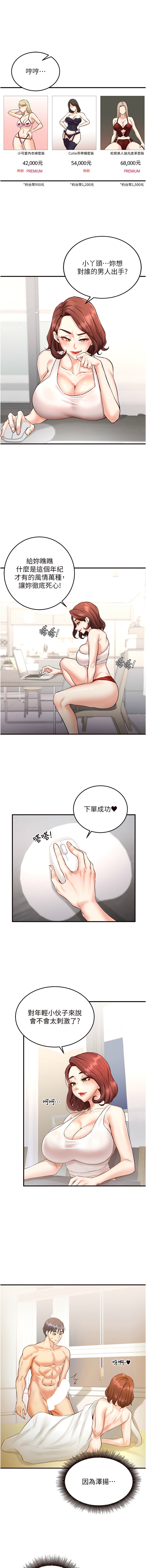 熟女自助餐 1-18 - Page 215