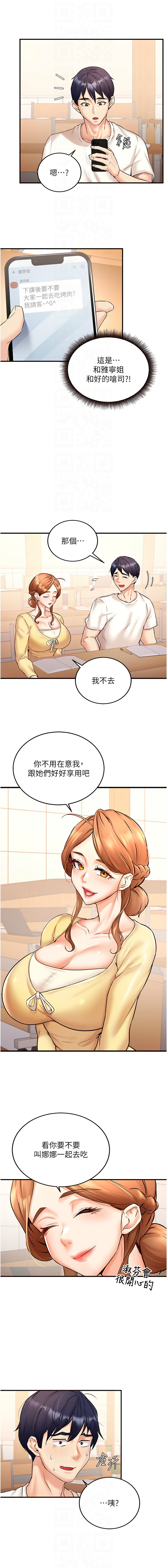 熟女自助餐 1-18 - Page 234