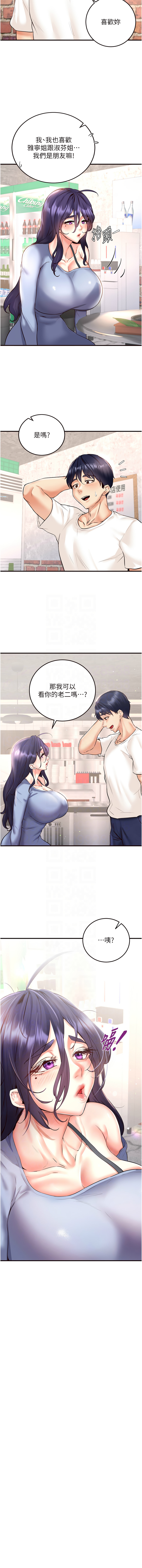 熟女自助餐 1-18 page 249 - milf big breasts hentai manga - read online free