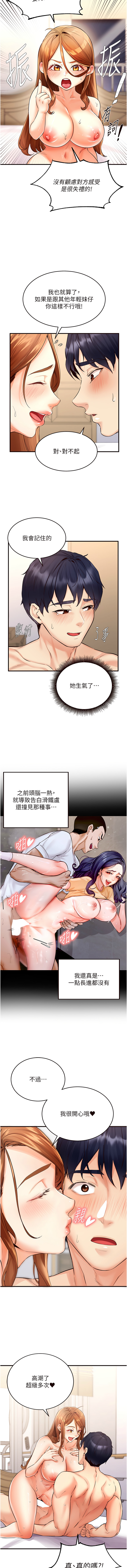 熟女自助餐 1-18 page 78 - milf big breasts hentai manga - read online free