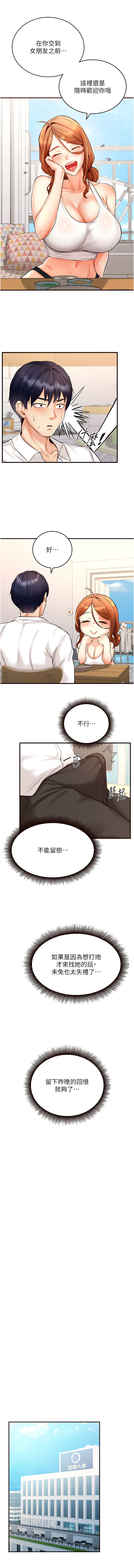 熟女自助餐 1-18 - Page 88