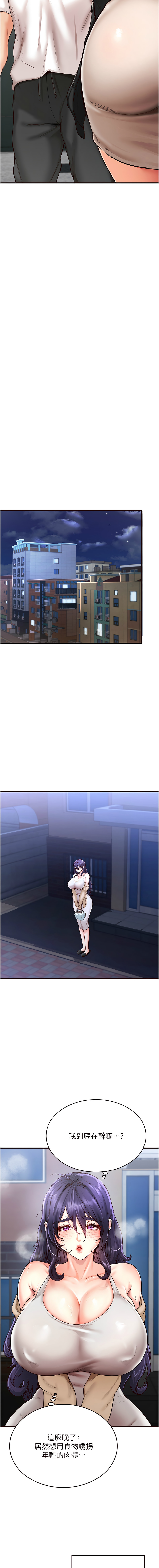 熟女自助餐 1-18 page 94 - milf big breasts hentai manga - read online free