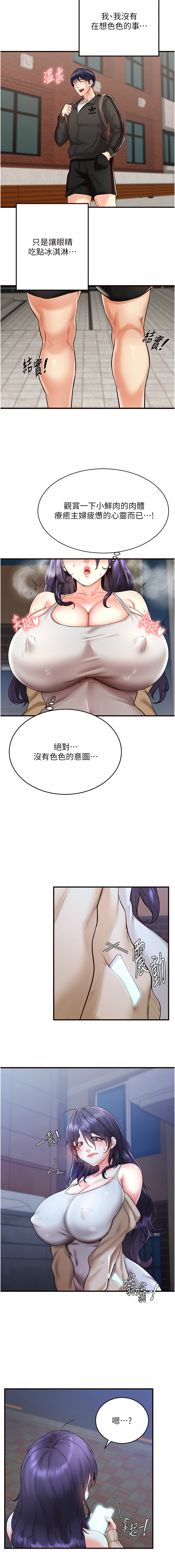 熟女自助餐 1-18 - Page 95