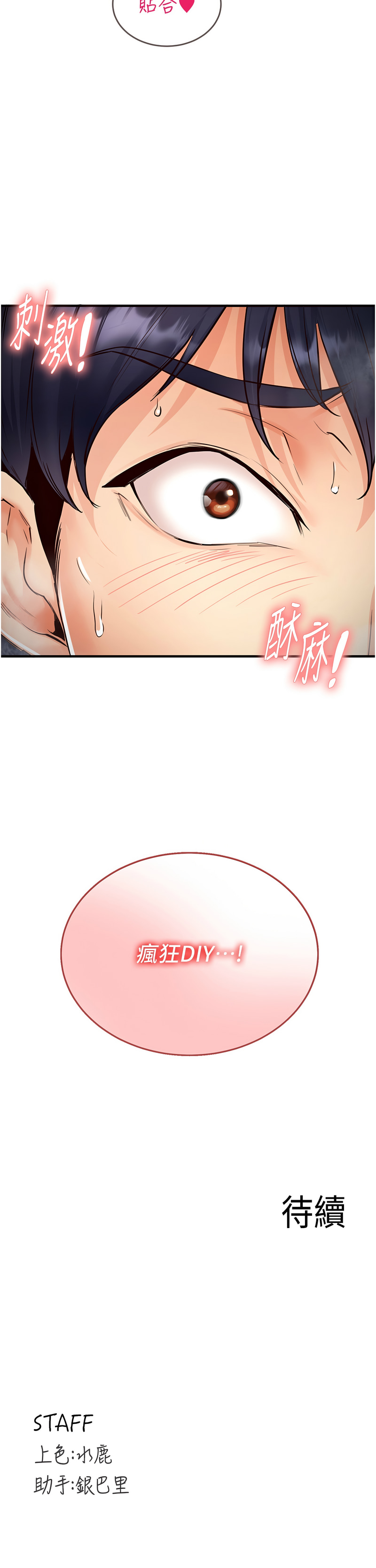 熟女自助餐 1-18 - Page 98