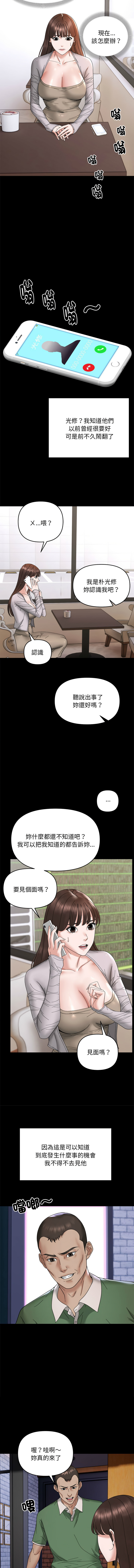邻居跑路中 | 鄰居跑路中 1-23 page 102 - webtoon hentai manga - read online free