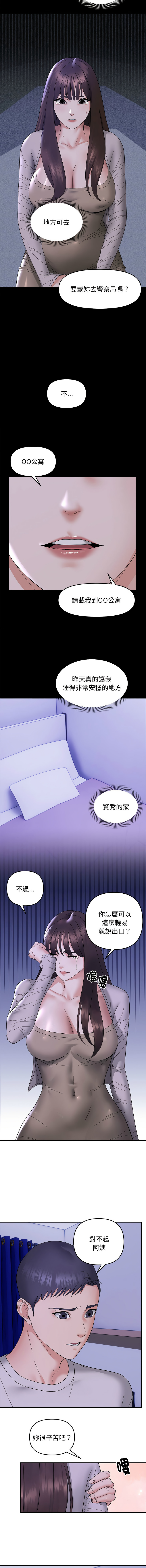 邻居跑路中 | 鄰居跑路中 1-23 page 120 - webtoon hentai manga - read online free