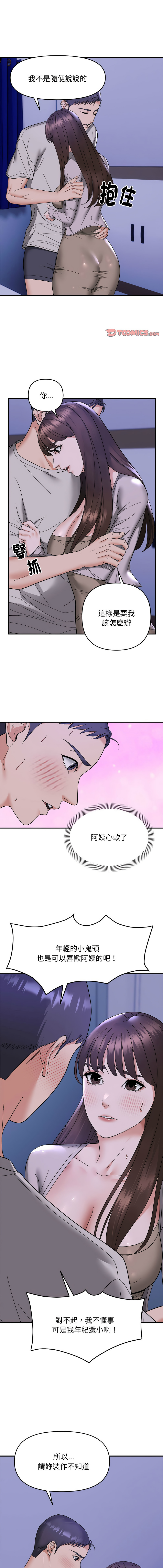 邻居跑路中 | 鄰居跑路中 1-23 page 122 - webtoon hentai manga - read online free