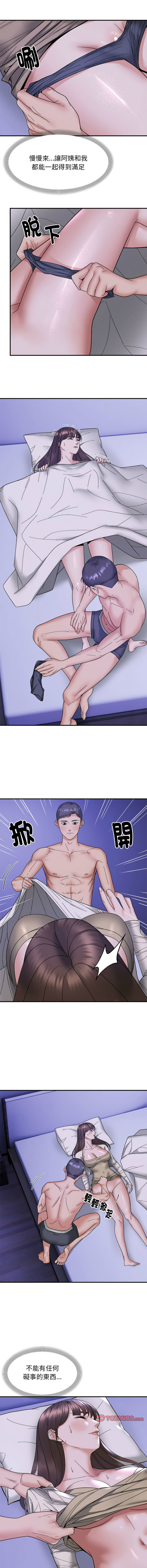 邻居跑路中 | 鄰居跑路中 1-23 - Page 129