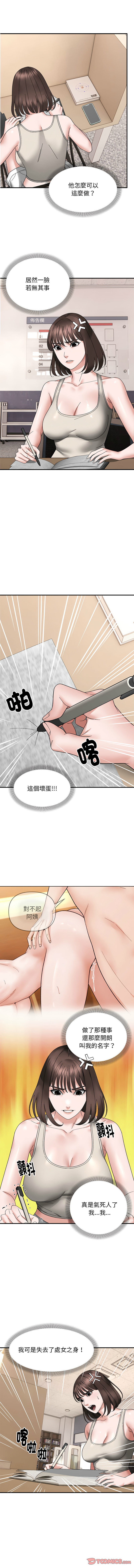 邻居跑路中 | 鄰居跑路中 1-23 page 157 - webtoon hentai manga - read online free