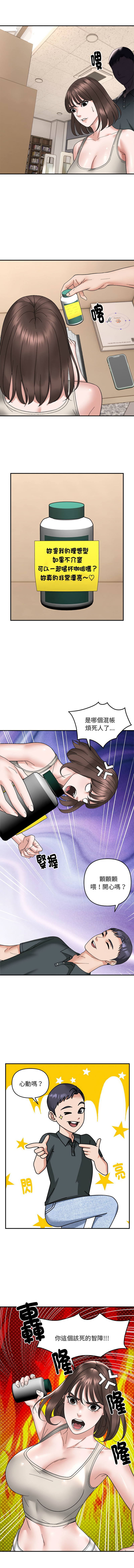 邻居跑路中 | 鄰居跑路中 1-23 page 158 - webtoon hentai manga - read online free