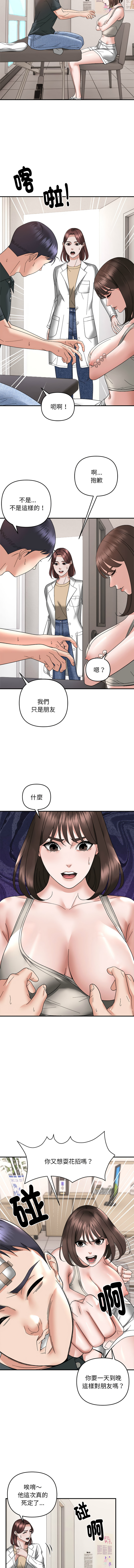 邻居跑路中 | 鄰居跑路中 1-23 - Page 162