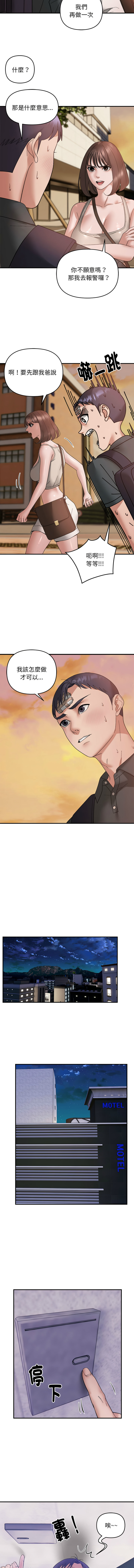 邻居跑路中 | 鄰居跑路中 1-23 page 171 - webtoon hentai manga - read online free